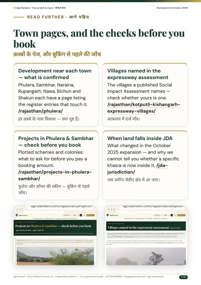 Focus belt & news — page 7 of 9