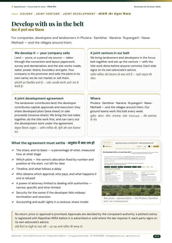 Focus belt & news — page 8 of 9