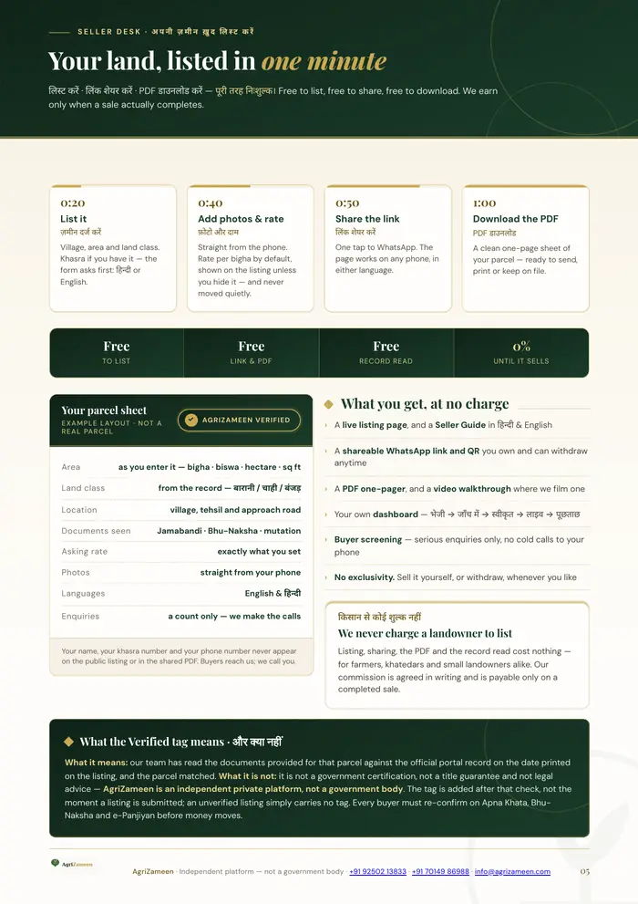 Introduction brochure — page 5 of 9