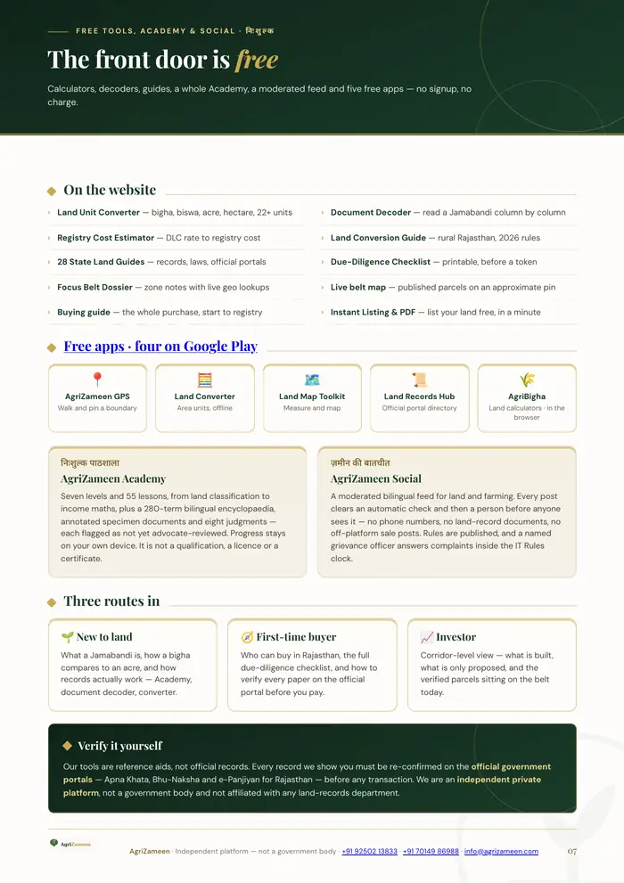Introduction brochure — page 7 of 9