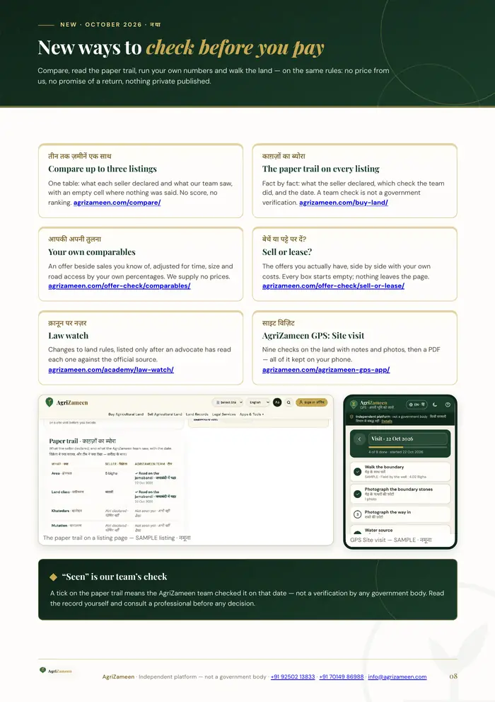 Introduction brochure — page 8 of 9