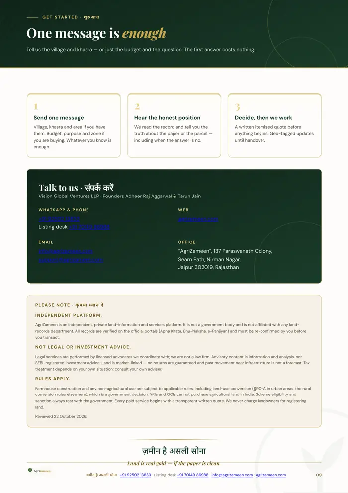 Introduction brochure — page 9 of 9