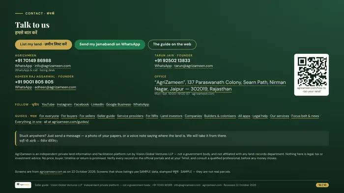 Seller guide — slides — page 10 of 10