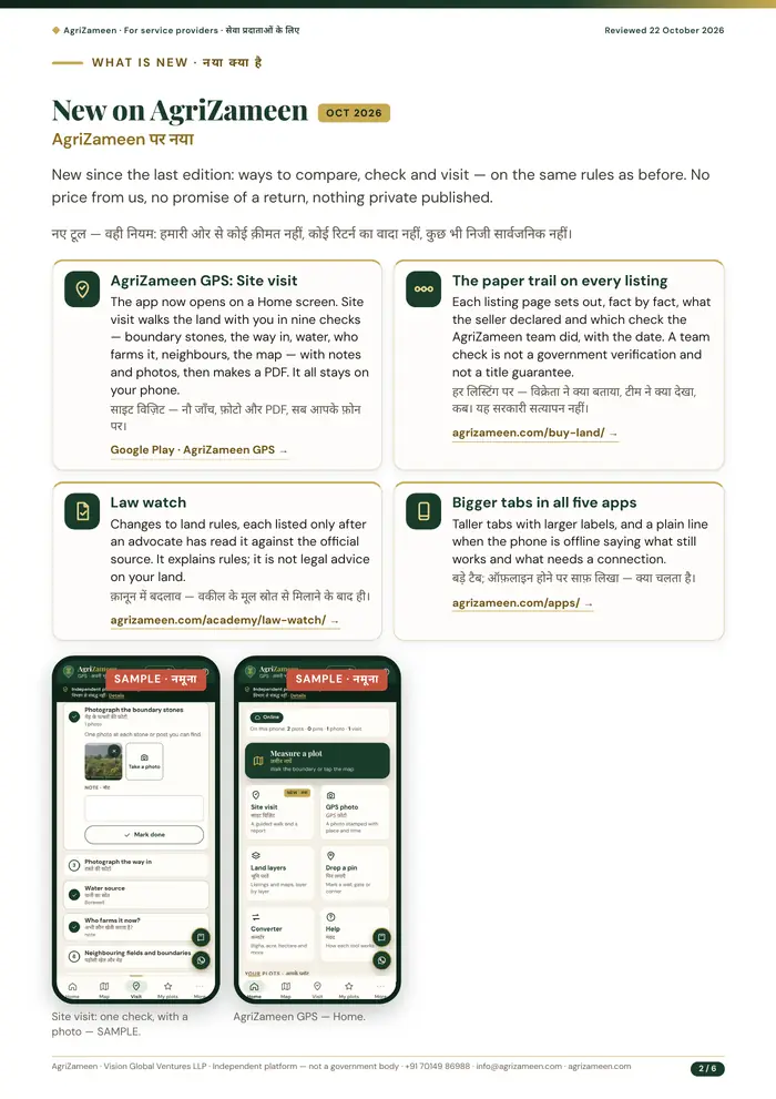 For service providers — page 2 of 6