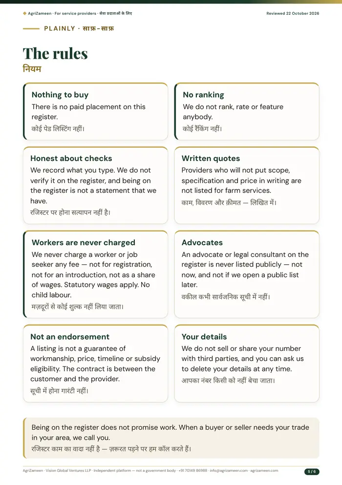 For service providers — page 5 of 6