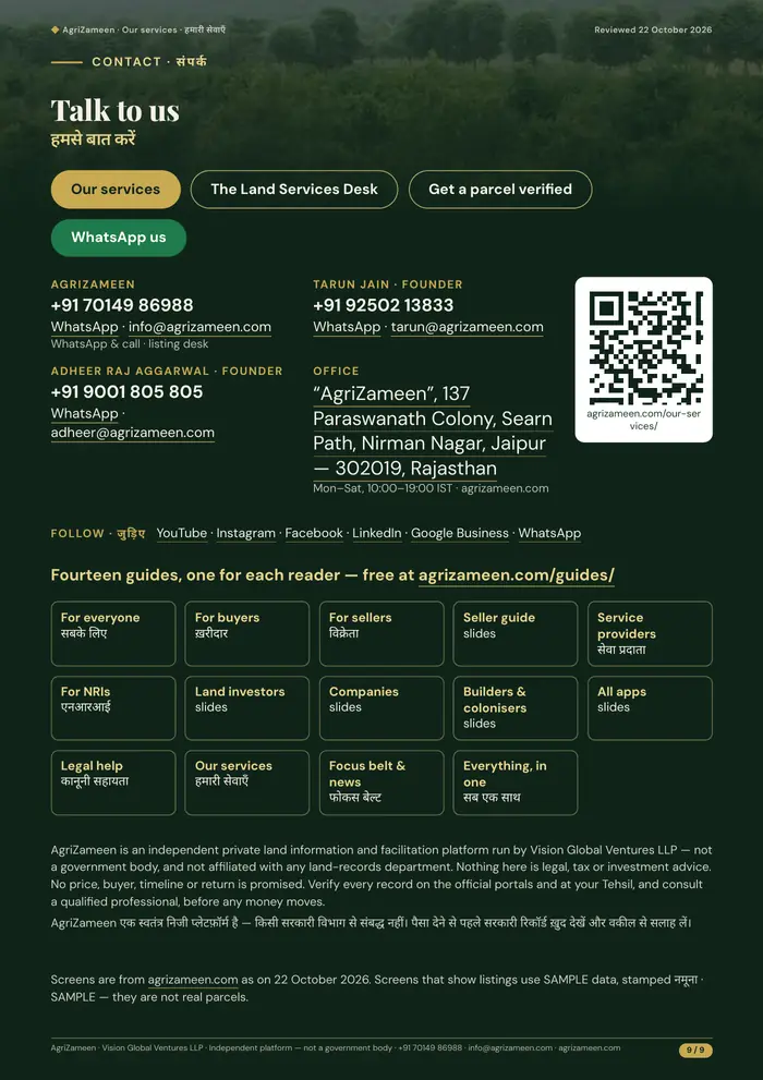 Our services — page 9 of 9