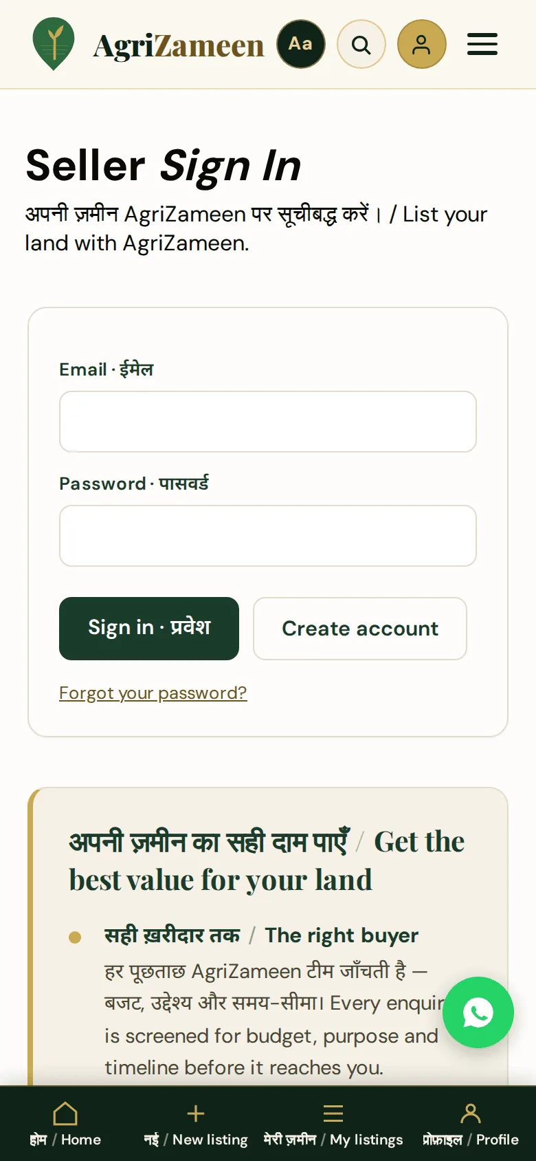 The Seller Sign In screen. Create account sits below the Sign in button.