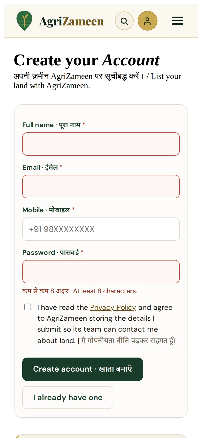 Create your Account — name, email, mobile, password and the consent tick.