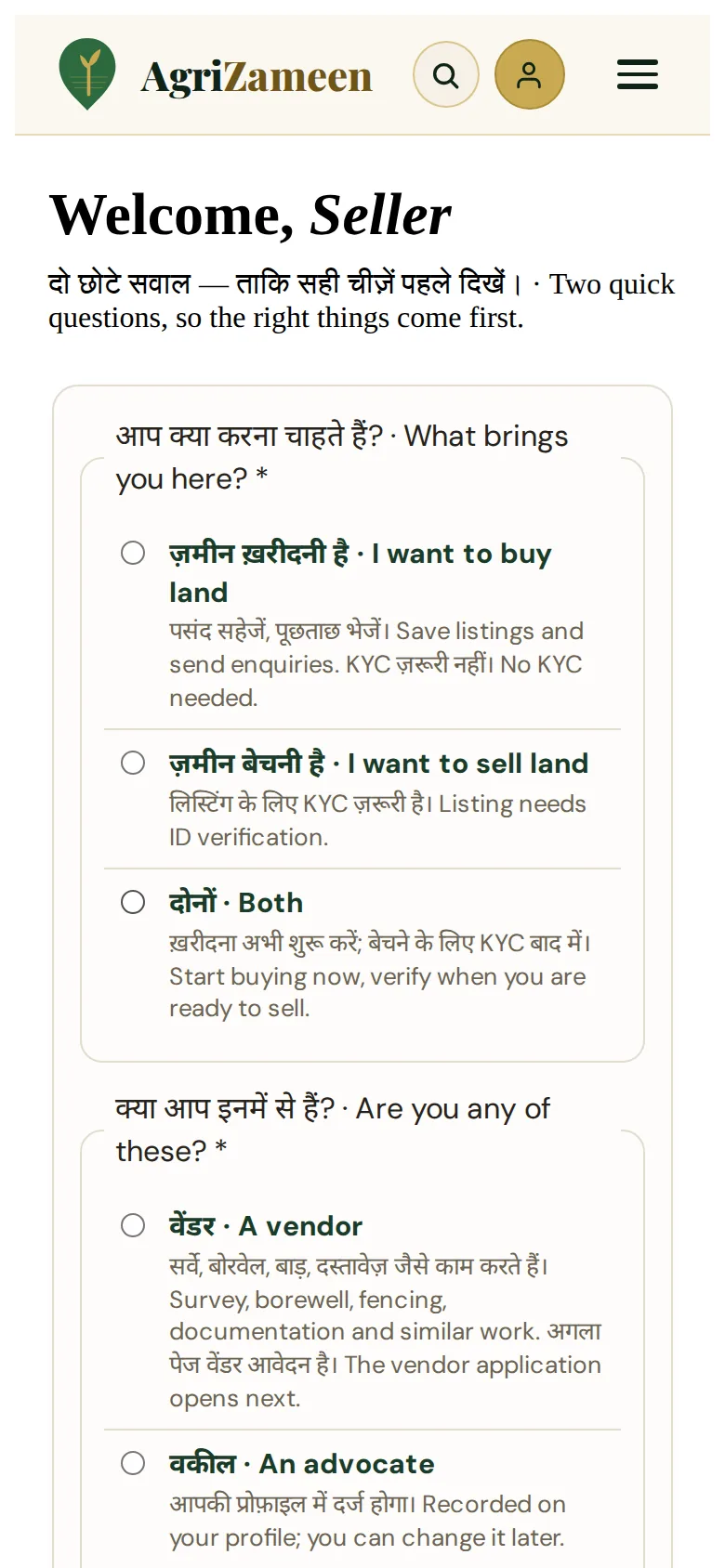 Welcome — what brings you here, and are you a vendor, an advocate or none of these.