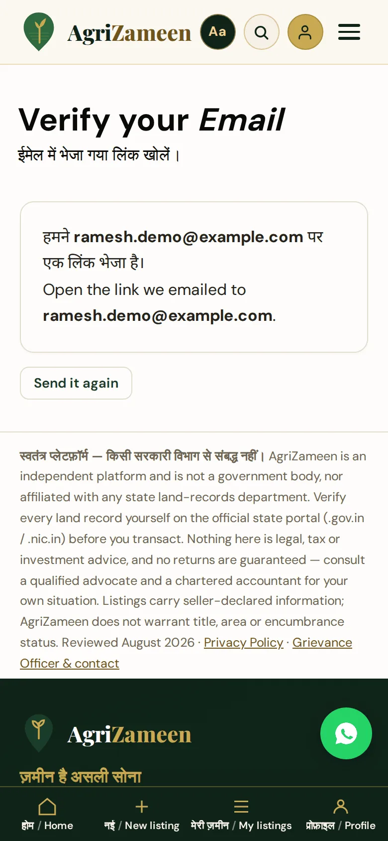 The screen that waits for the emailed link, with a Send it again button.